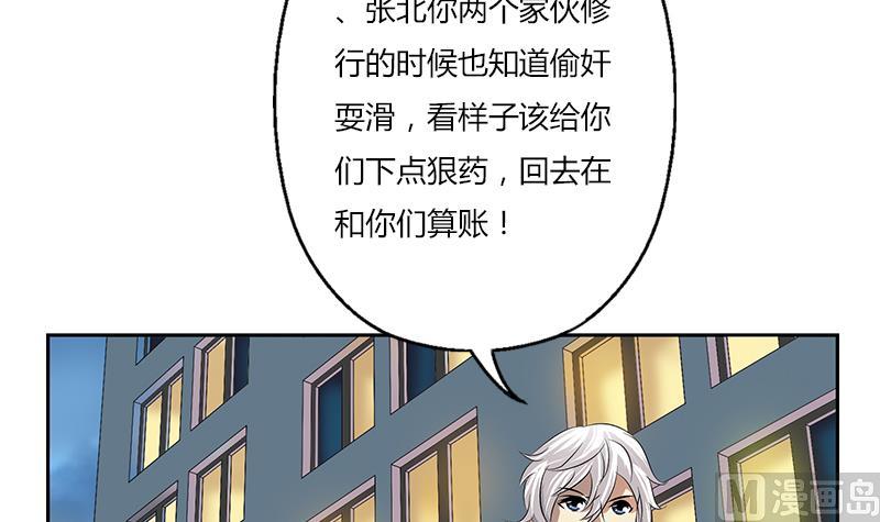 第378话 你师傅还好么？38