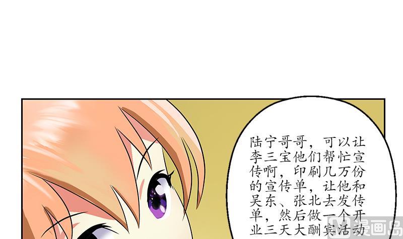 第240话 小茹摔了32
