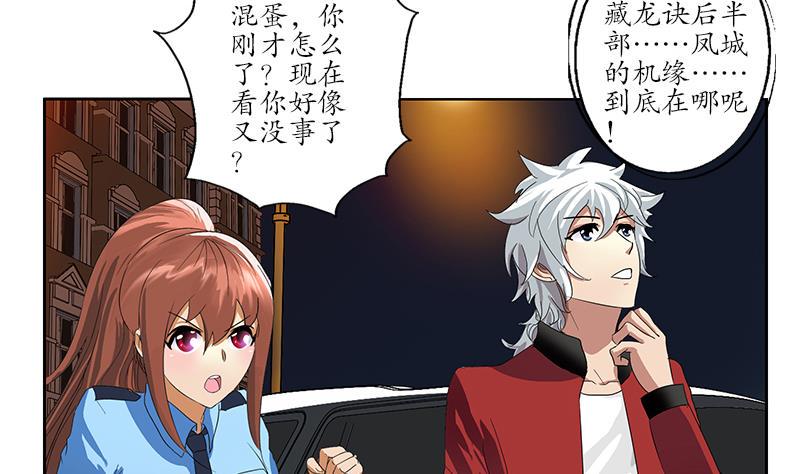 第194话 暗夜魅影12