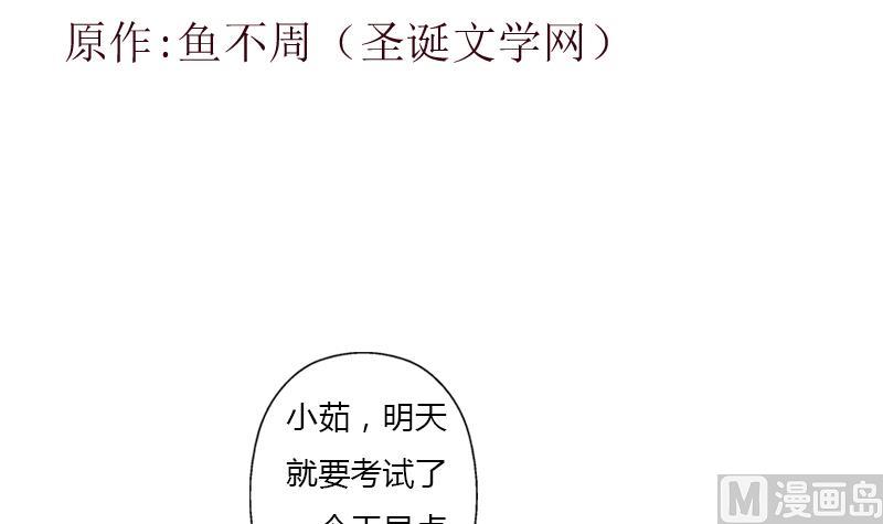 第384话 要不我和你一起睡？2