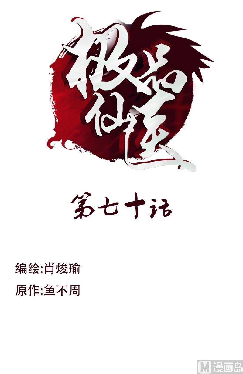 第70话  小魔女0