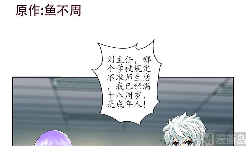 第163话 倒霉的刘主任2