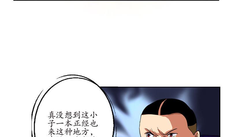 第99话 酒吧冲突15