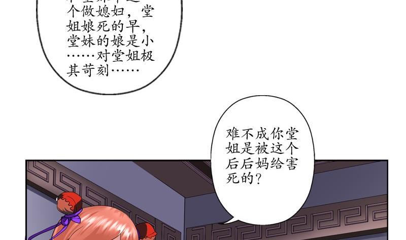 第85话 唐心的缘19