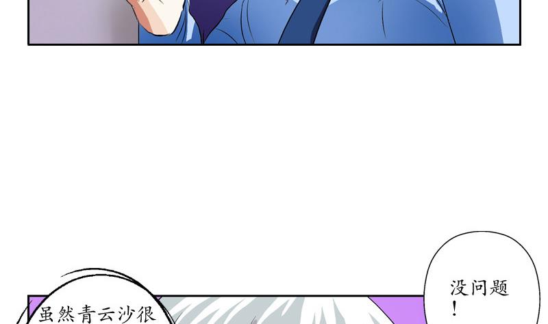 第141话 打赌36