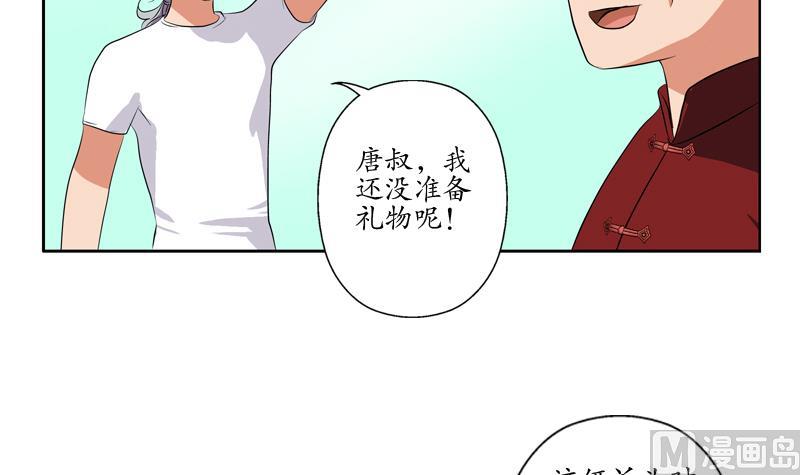 第113话 双喜临门38