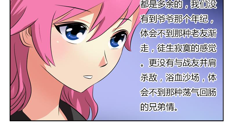 第269话 唐老爷子的请求28