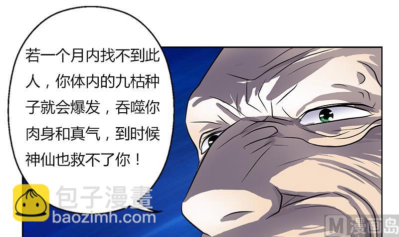 第264话 威逼50