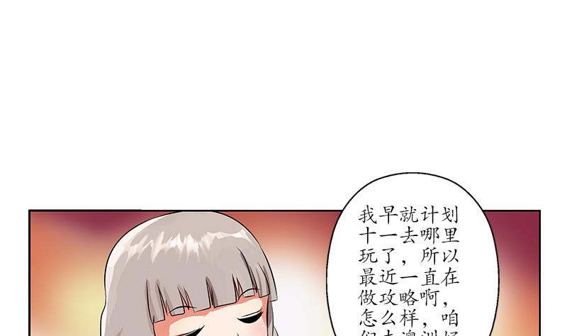 第241话 雨曦的计划42