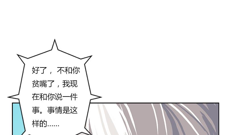 第291话 阮梦蝶的委托！52