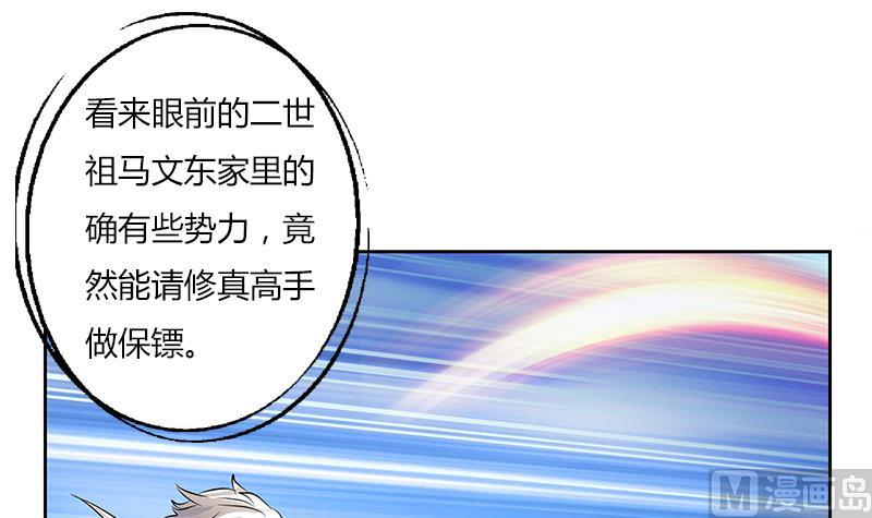 第293话 战意35