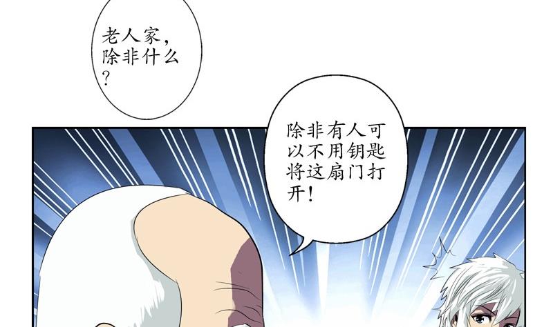 第83话 封印33