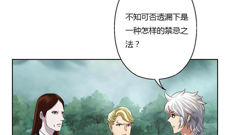 第330话 禁忌7