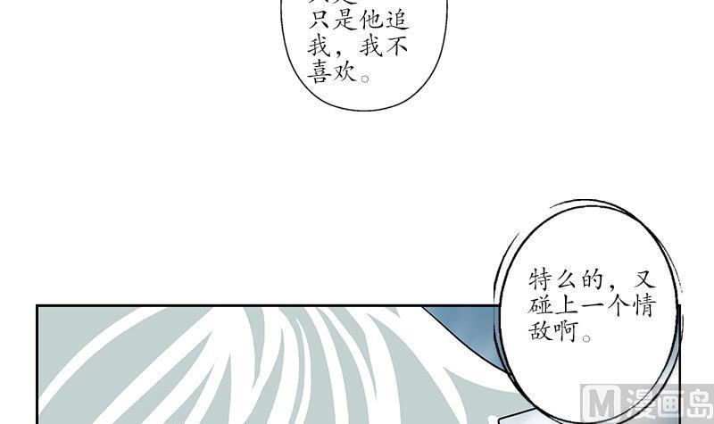 第175话 情敌20