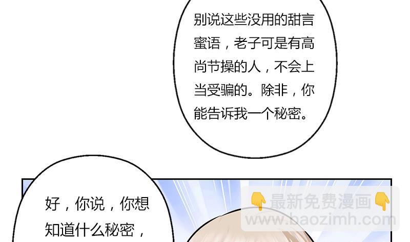 第281话 有没有到D？25