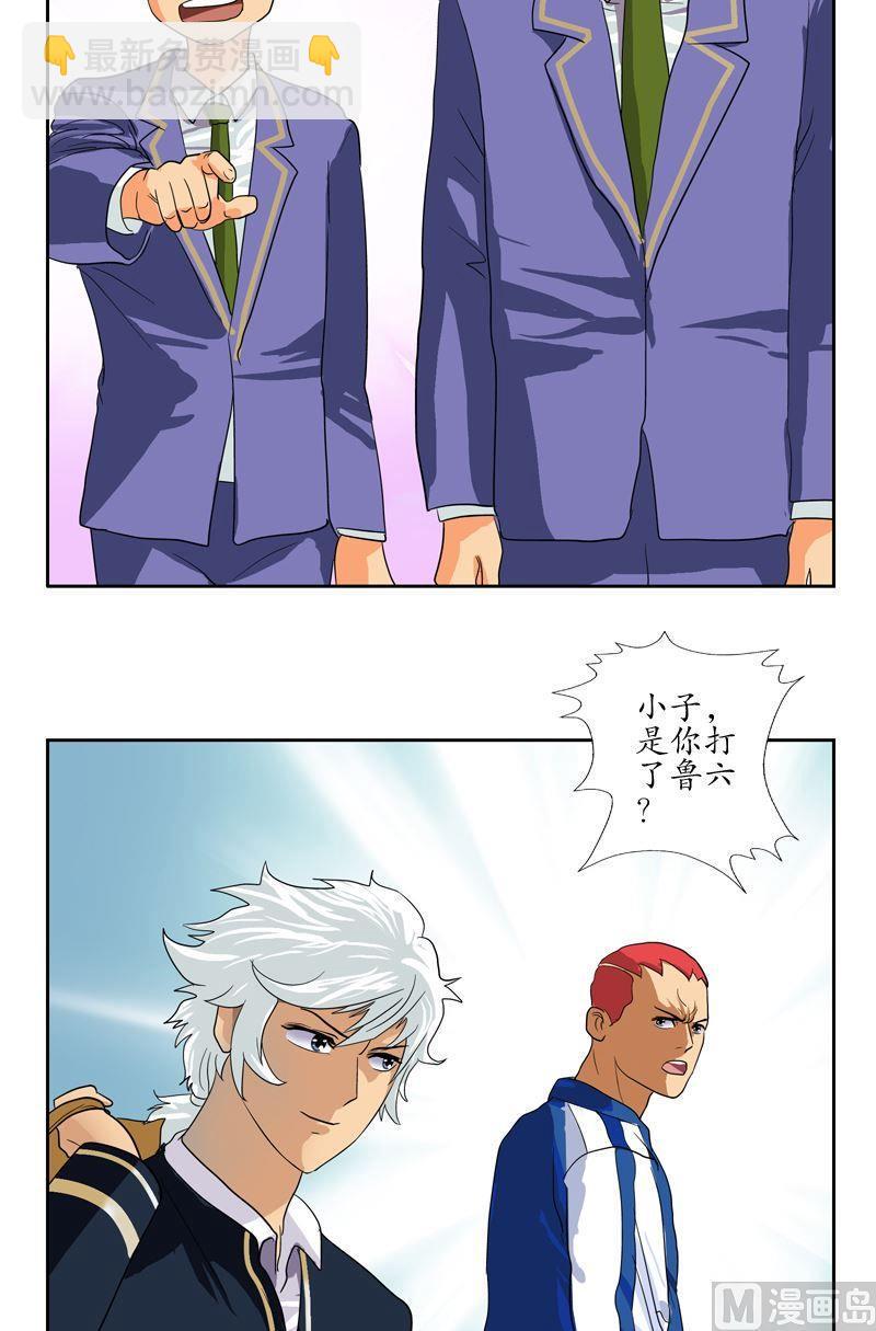 第56话 陈愚公11