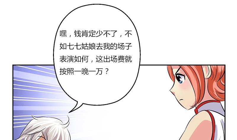 第377话 胖子被揍！51