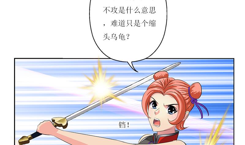 第375话 抓狂的木七七61