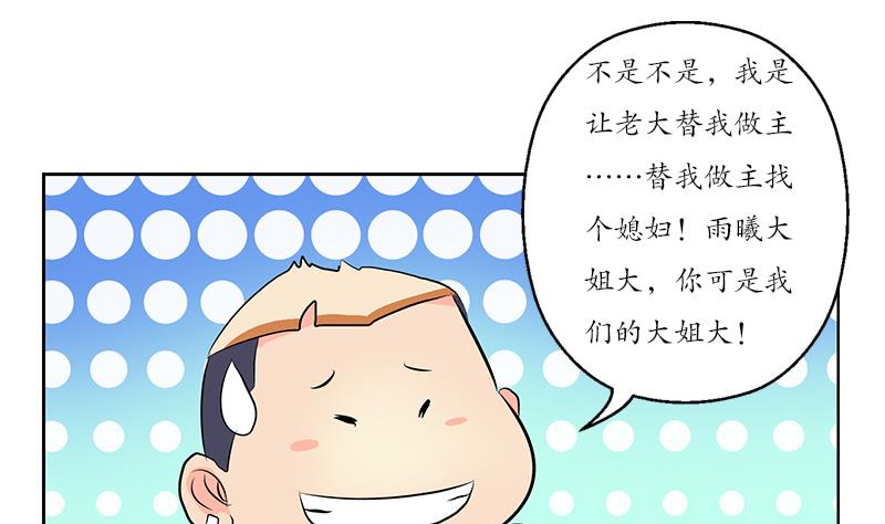 第150话 杀气31