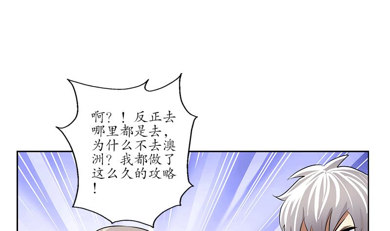 第241话 雨曦的计划46