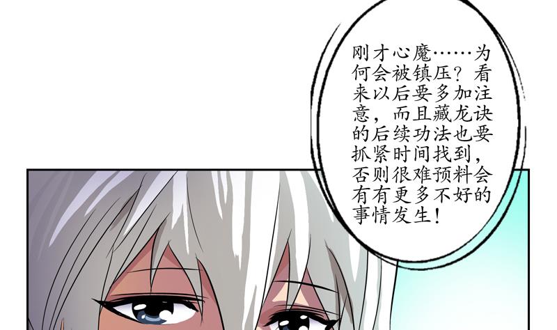 第132话 心魔27