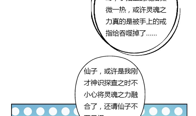 第343话 进千幻阁18
