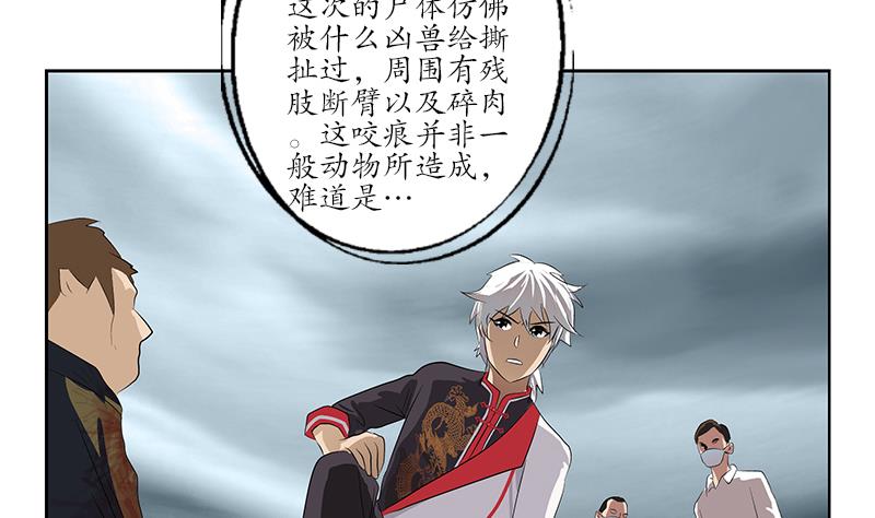 第227话 食尸兽18