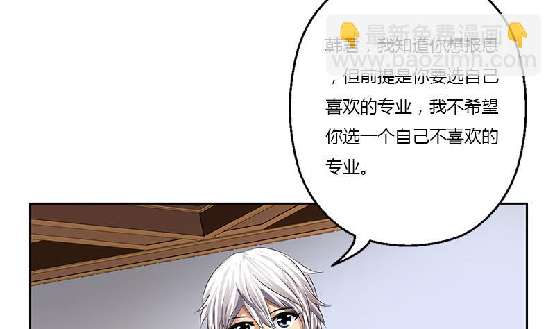 第372话 韩君的心思31