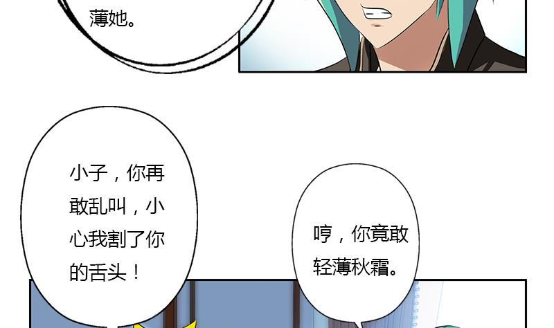 第319话 冲突21