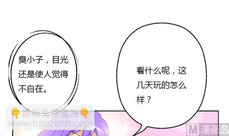 第368话 男朋友！14