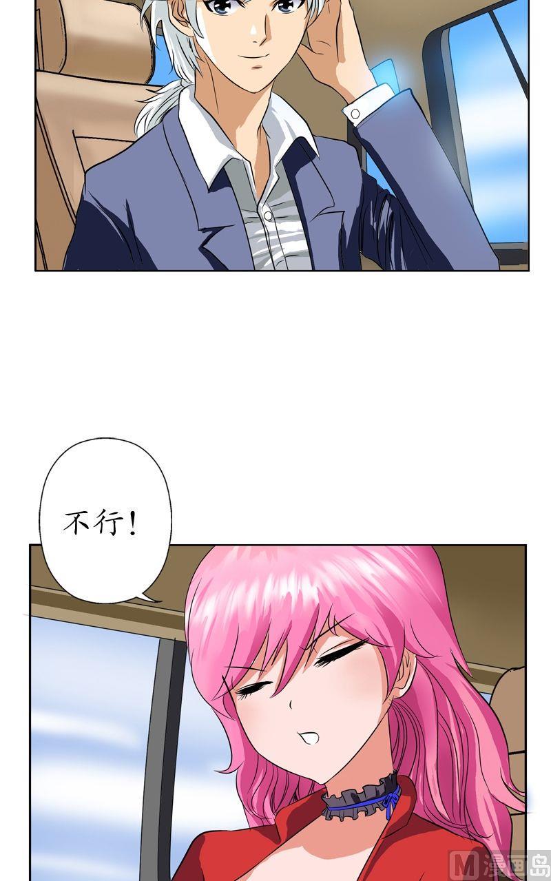 第31话  陆宁的新配方15