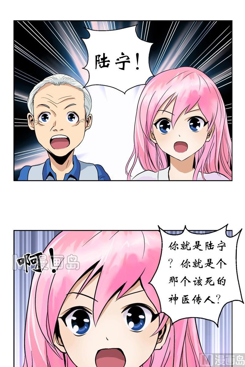 第12话 结丹18