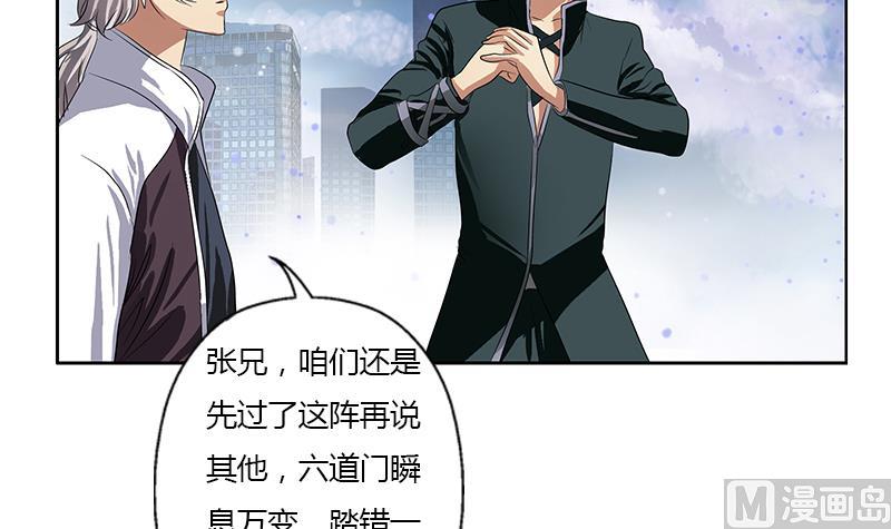 第339话 三生三死门50