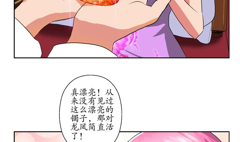 第121话 手镯33