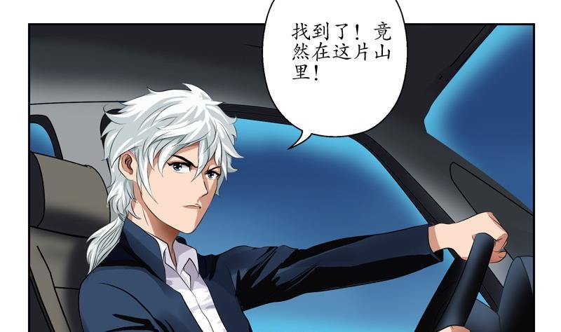 第95话 陆宁的怒火4