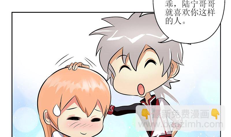 第278话 沾沾自喜的陆宁33