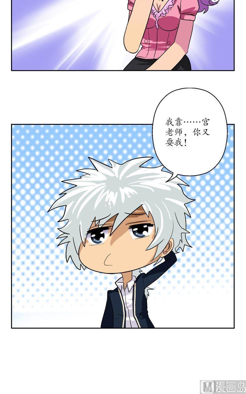 第61话 班花9
