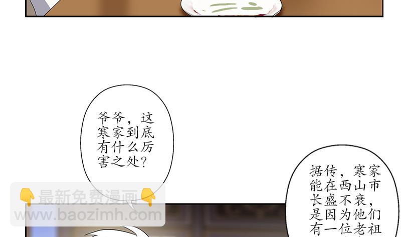 第223话 寒老怪43