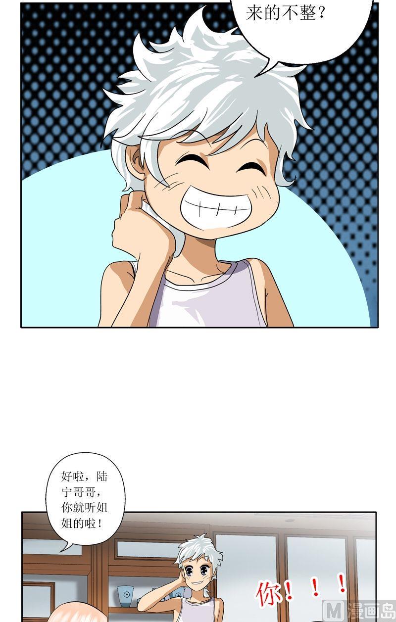 第39话  约法三章10