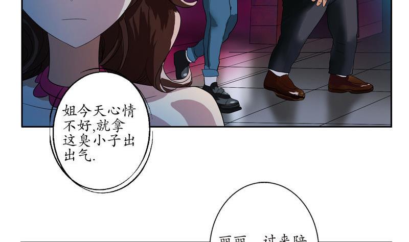 第99话 酒吧冲突6