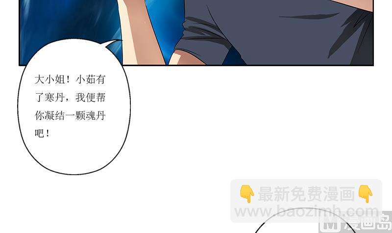 第359话 凝魂丹17