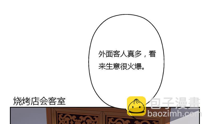 第372话 韩君的心思4
