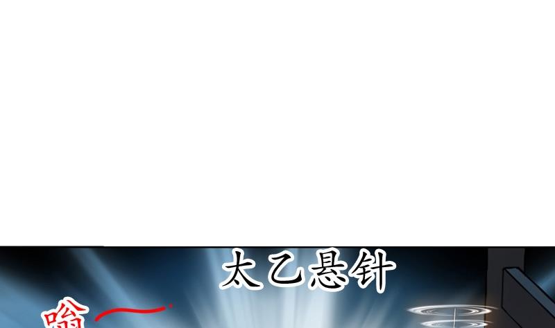 第88话 宋老师？8