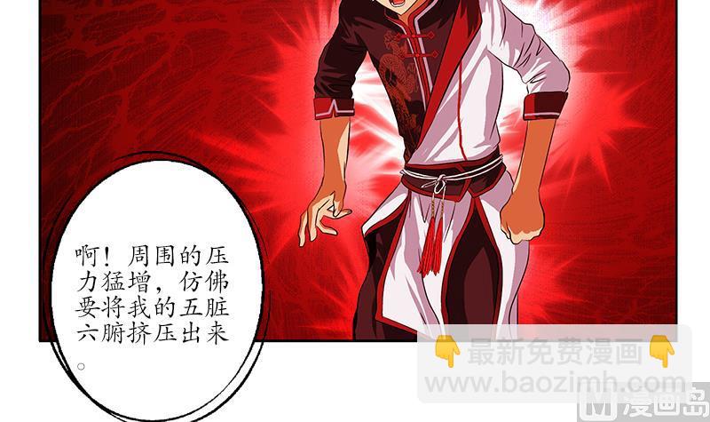 第234话 锁魂阵5