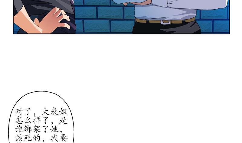 第102话 你想干什么15