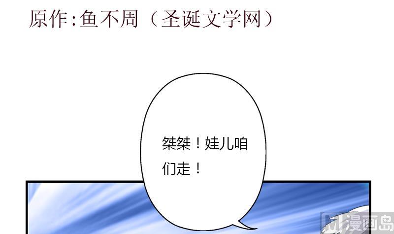 第411话 绿影之迷2