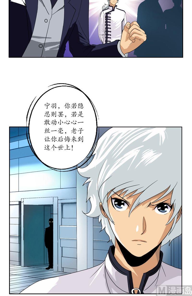 第46话 恶毒计划13