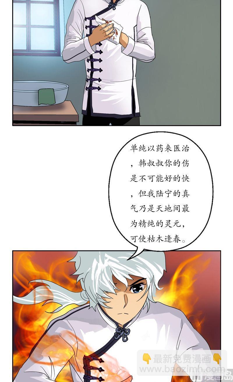 第53话 火龙决9