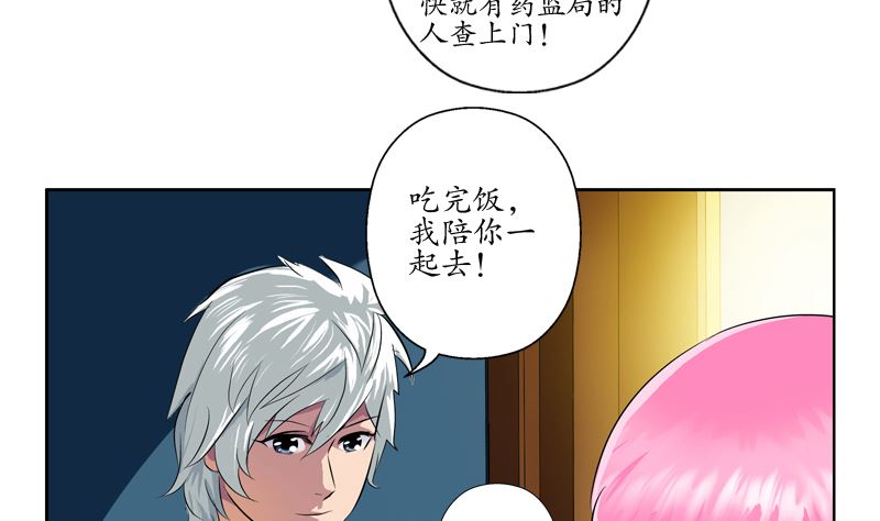 第123话 天降危机40