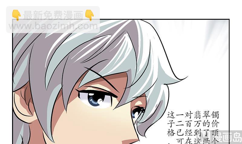 第213话 激烈竞价44